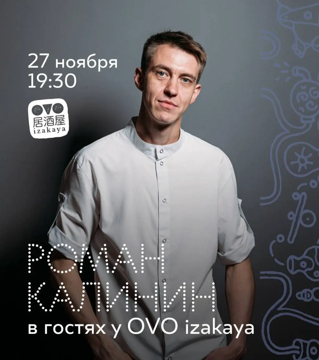 Октоберфест-пивной ужин и икорный вечер и ужин в японском гастробаре (независимые события)