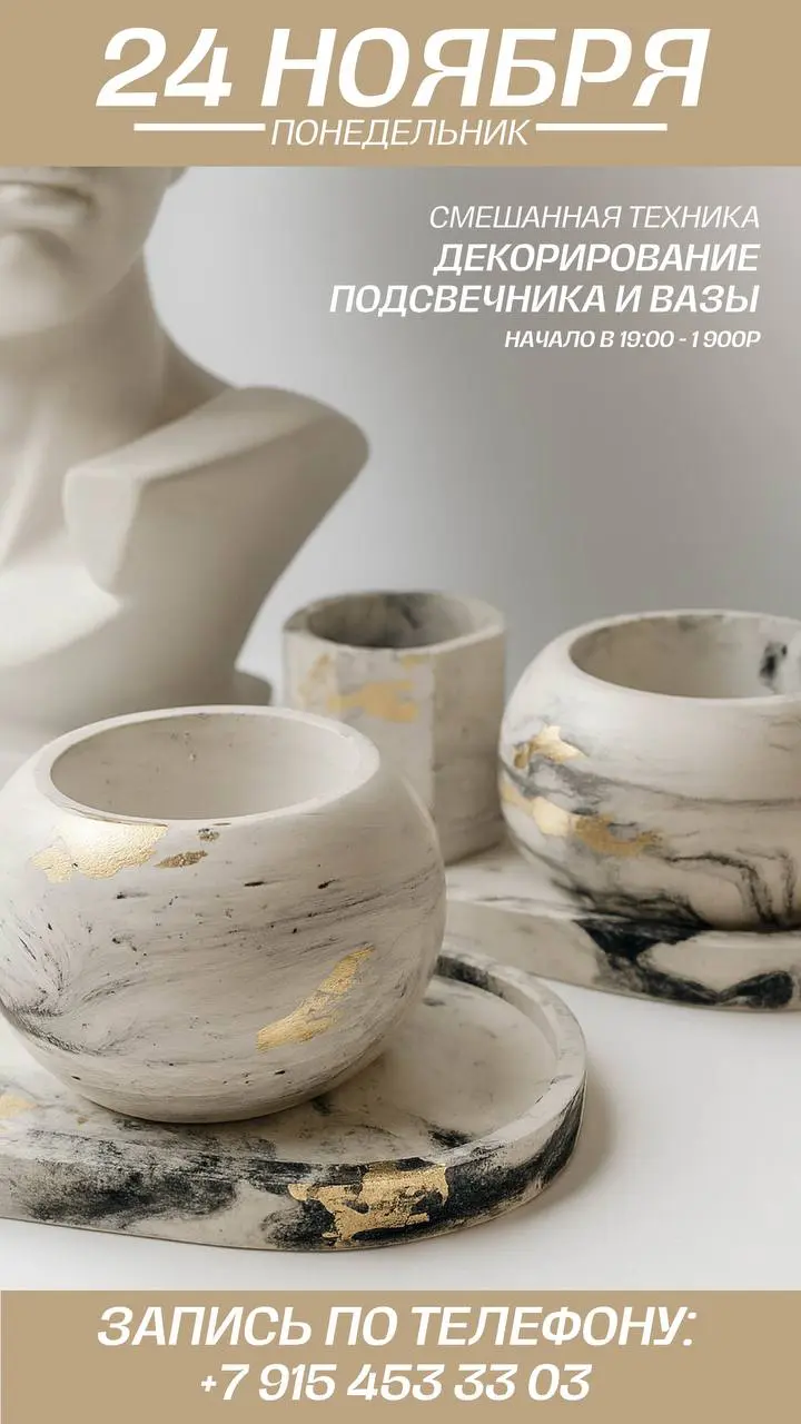 Мастер-класс по декору в смешанной технике