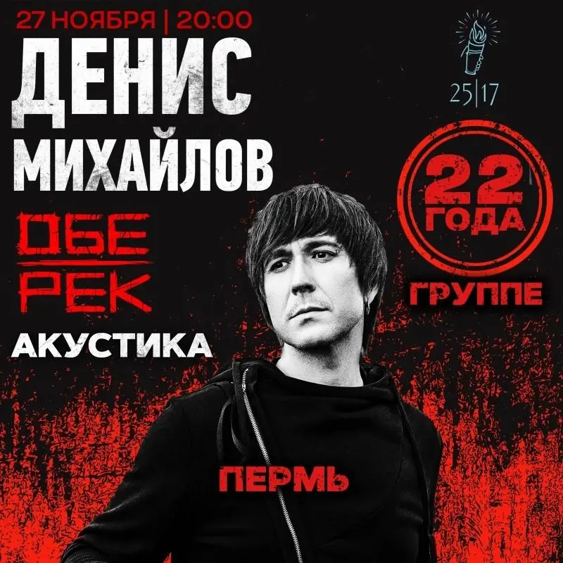 Денис Михайлов(Обе-Рек)