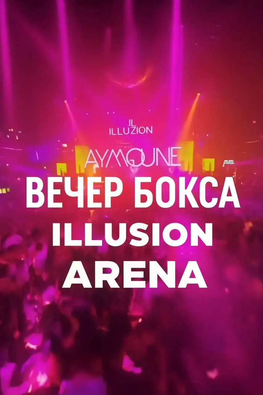 Грандиозный боксовый вечер в Illuzion Phuket