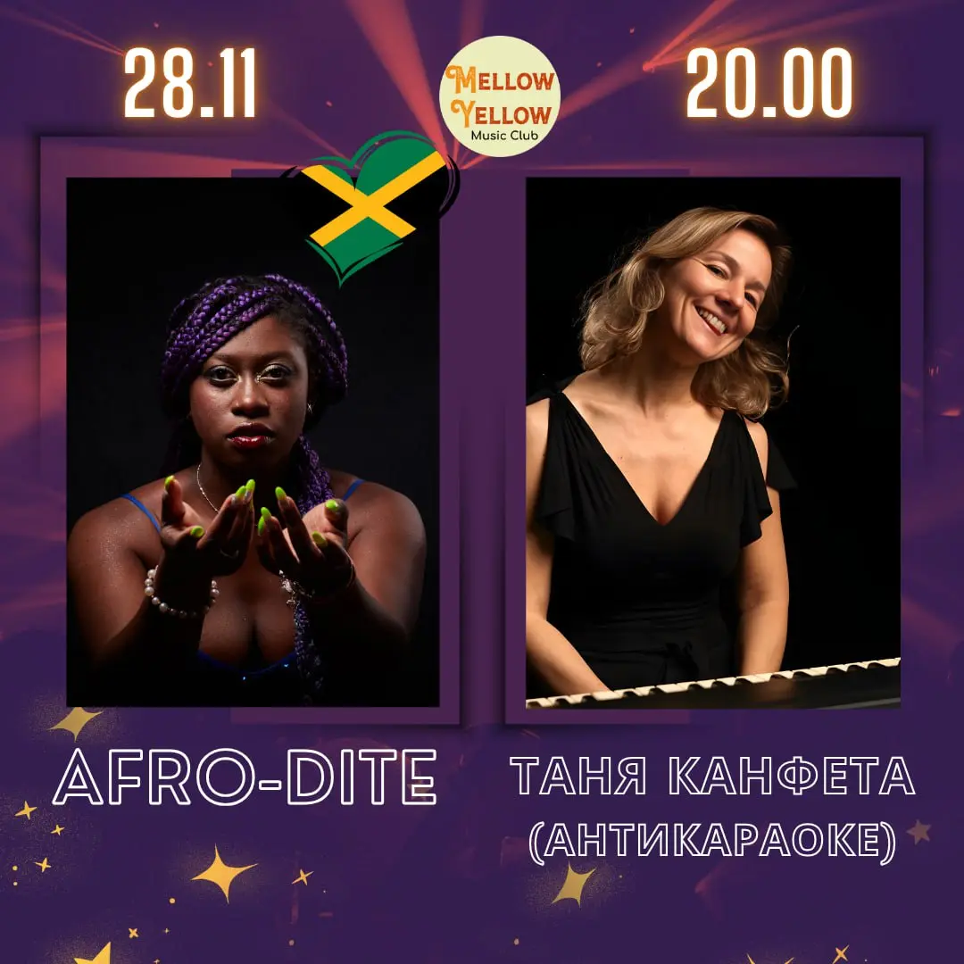 Afro-Dite и Angelique на Mellow Yellow music club