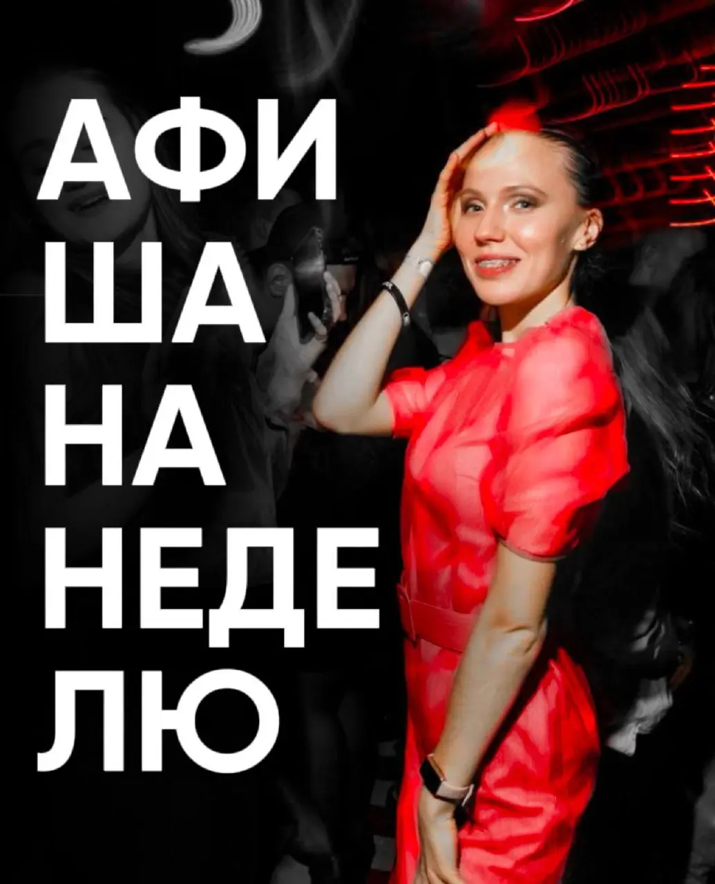 Конкретное название мероприятия недоступно в тексте