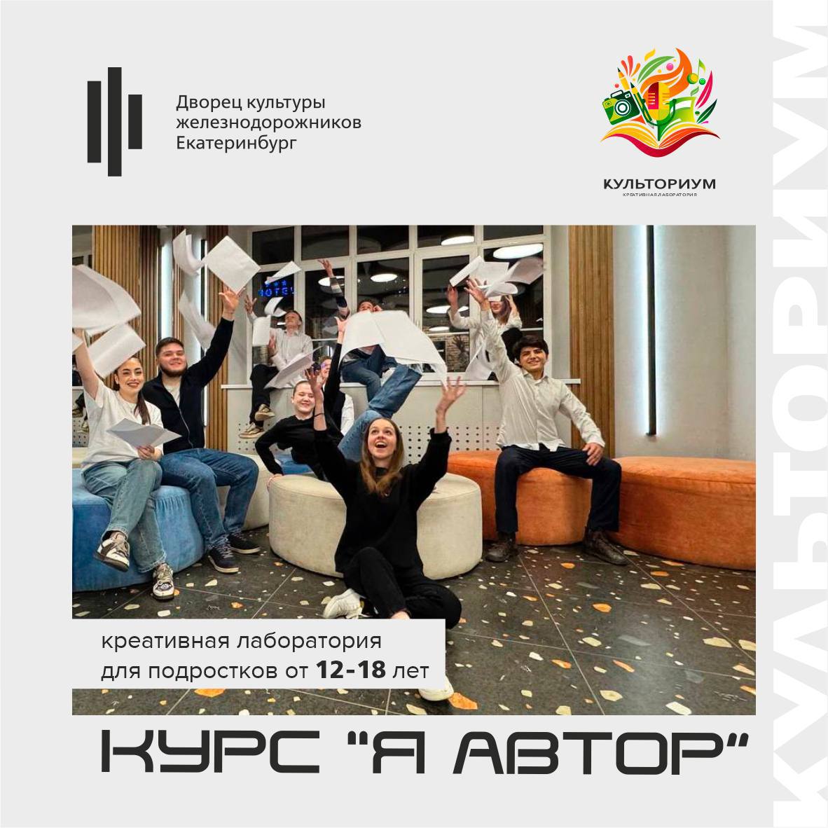 Курс "Я автор"
