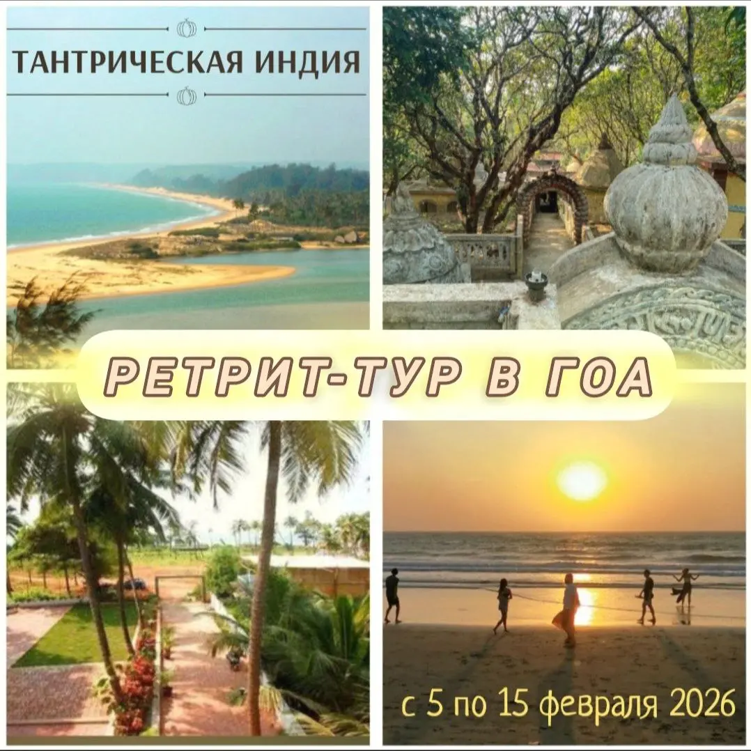 -retreat-tour-from-master-tantra-rodion-samyr