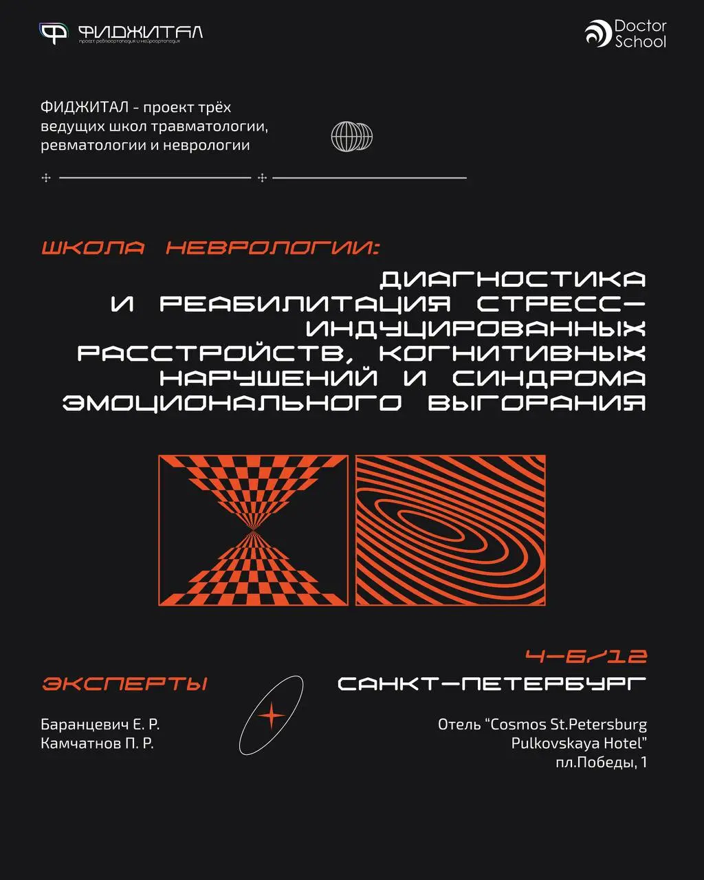 Стресс-индуцированные расстройства: от диагностики до реабилитации