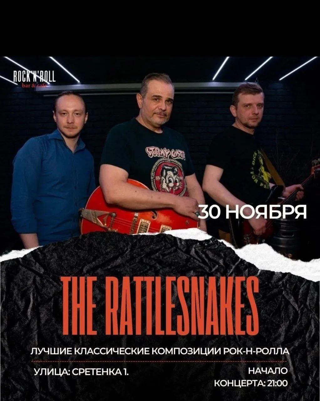 THE RATTLESNAKES