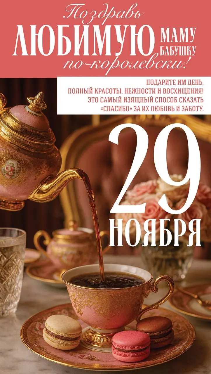 Чаепитие и мастер-класс по цветовому оформлению в Chateau de Fleurs