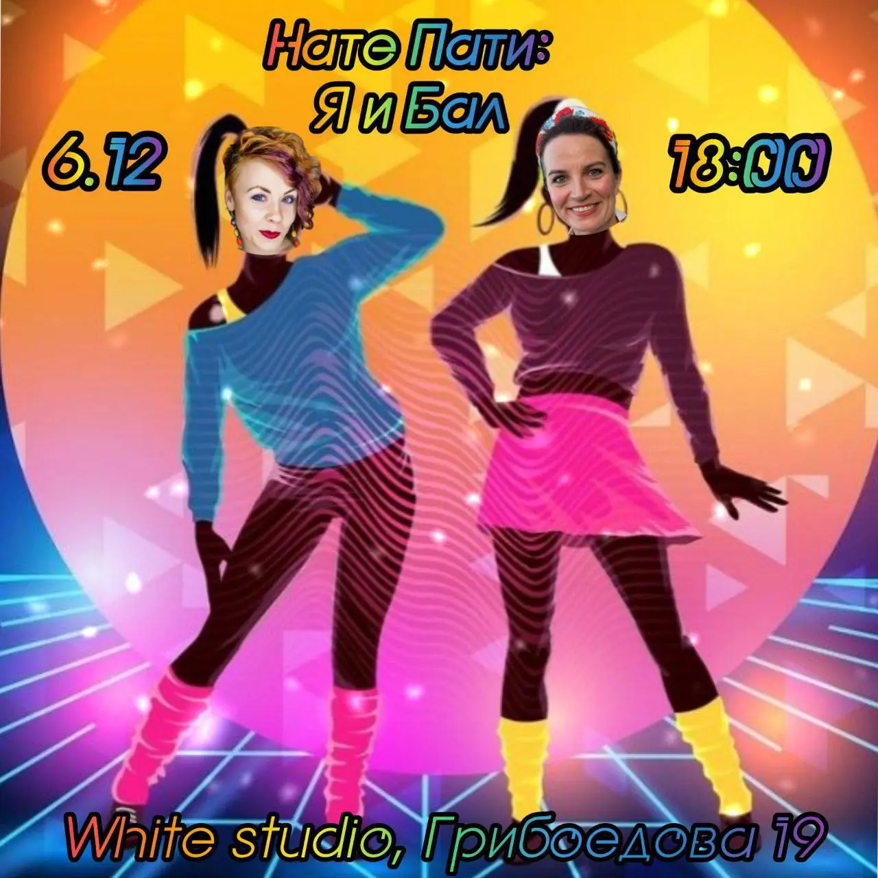 NEW PROJECT IN BRYANSK! DANCE. ENERGY. FREEDOM.