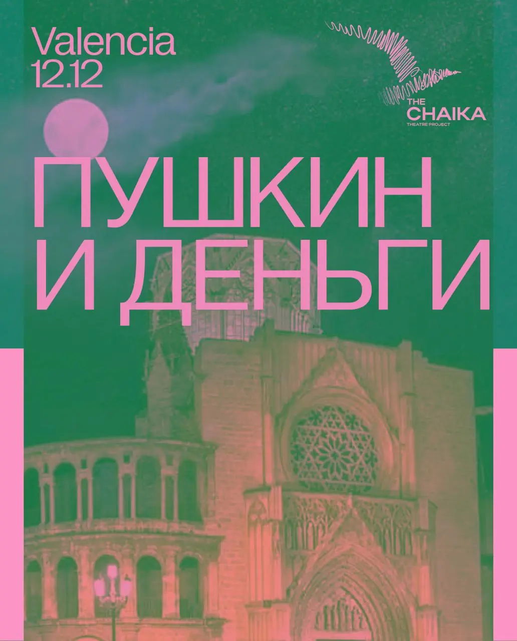 Пушкин и деньги