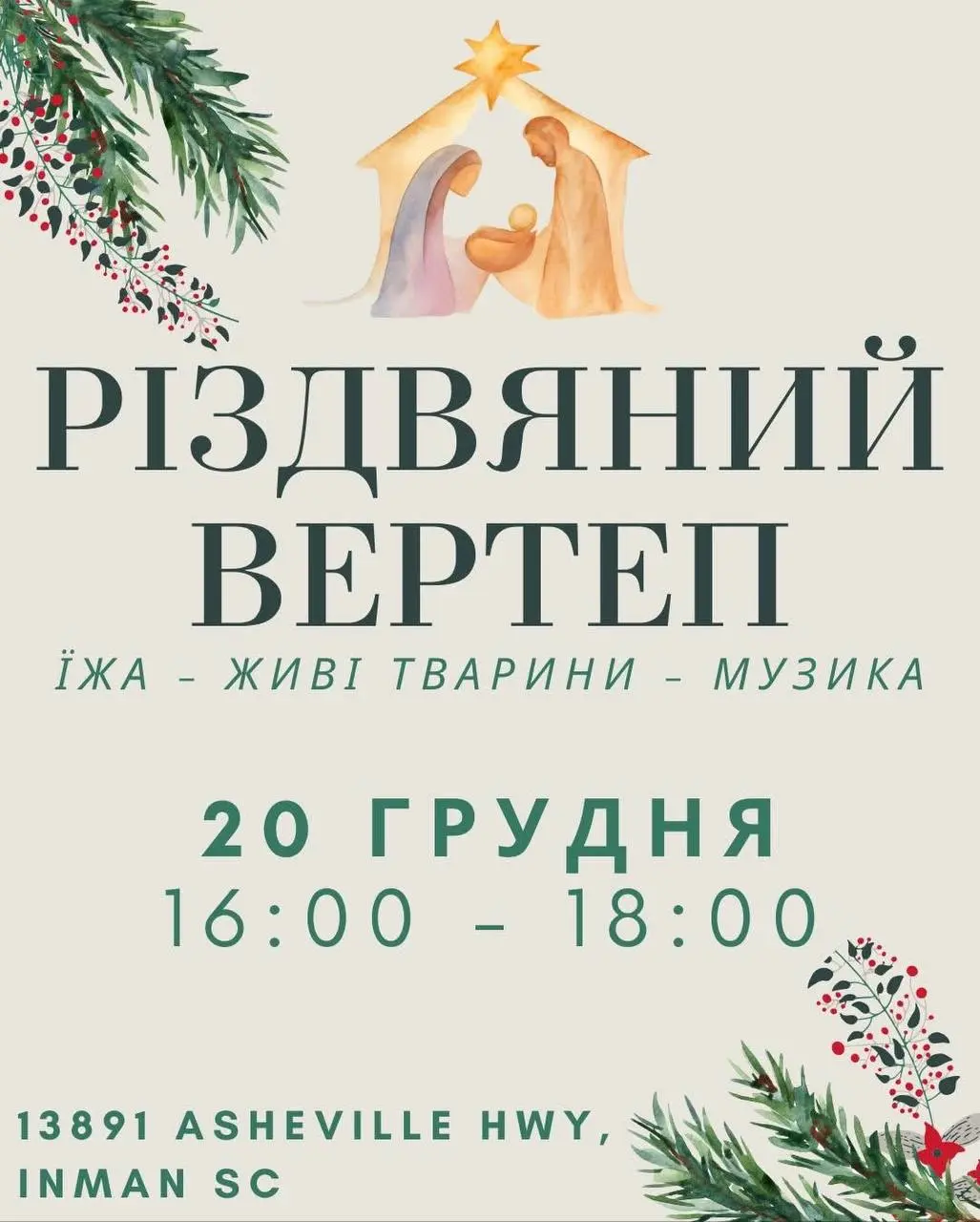 РІЗДВЯНИЙ КОНЦЕРТ XО ₽ . 0 ₽ KE CТР ПО КЛ О НIН НЯ