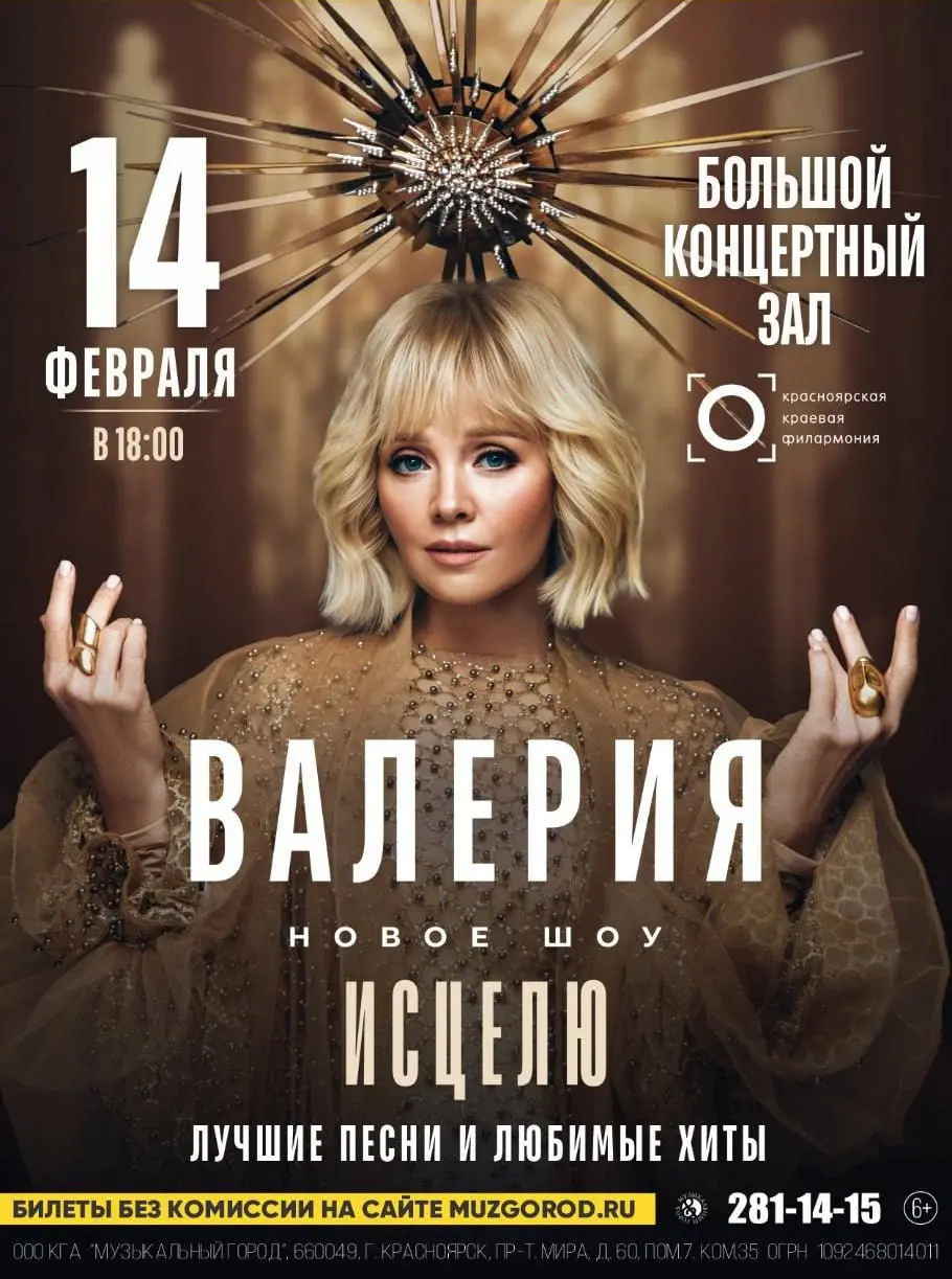 +3 женские гастроли в Красноярске в 2026 году