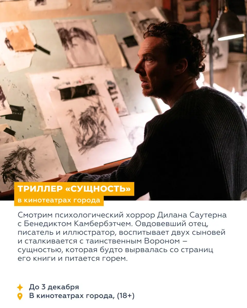 ВОСЕМЬ СОБЫТИЙ НЕДЕЛИ