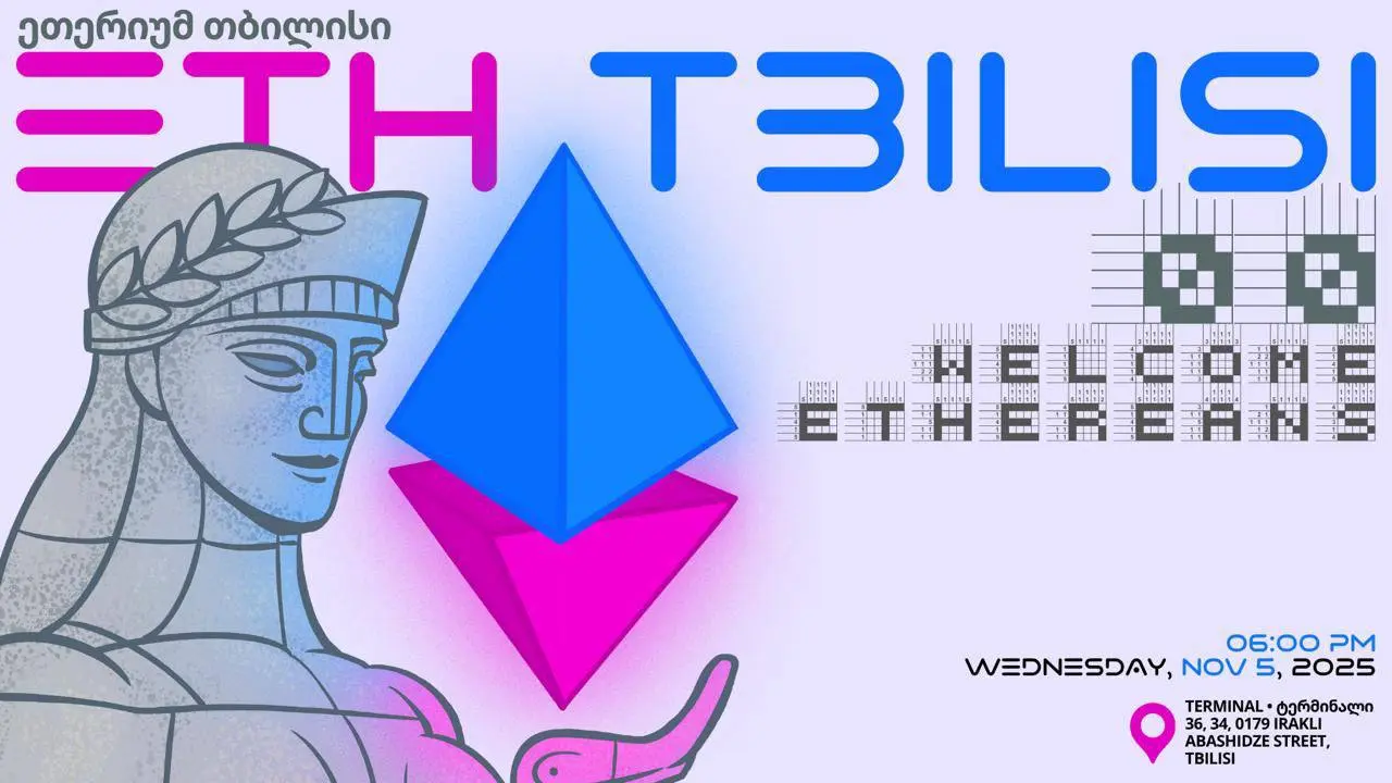 Ethereum комьюнити встреча в Тбилиси