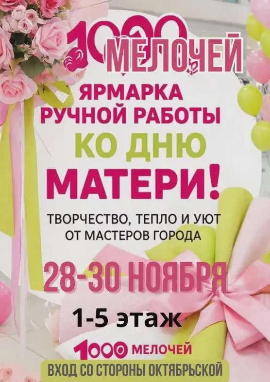 Тепло рук для самой любимой — ярмарка ручной работы