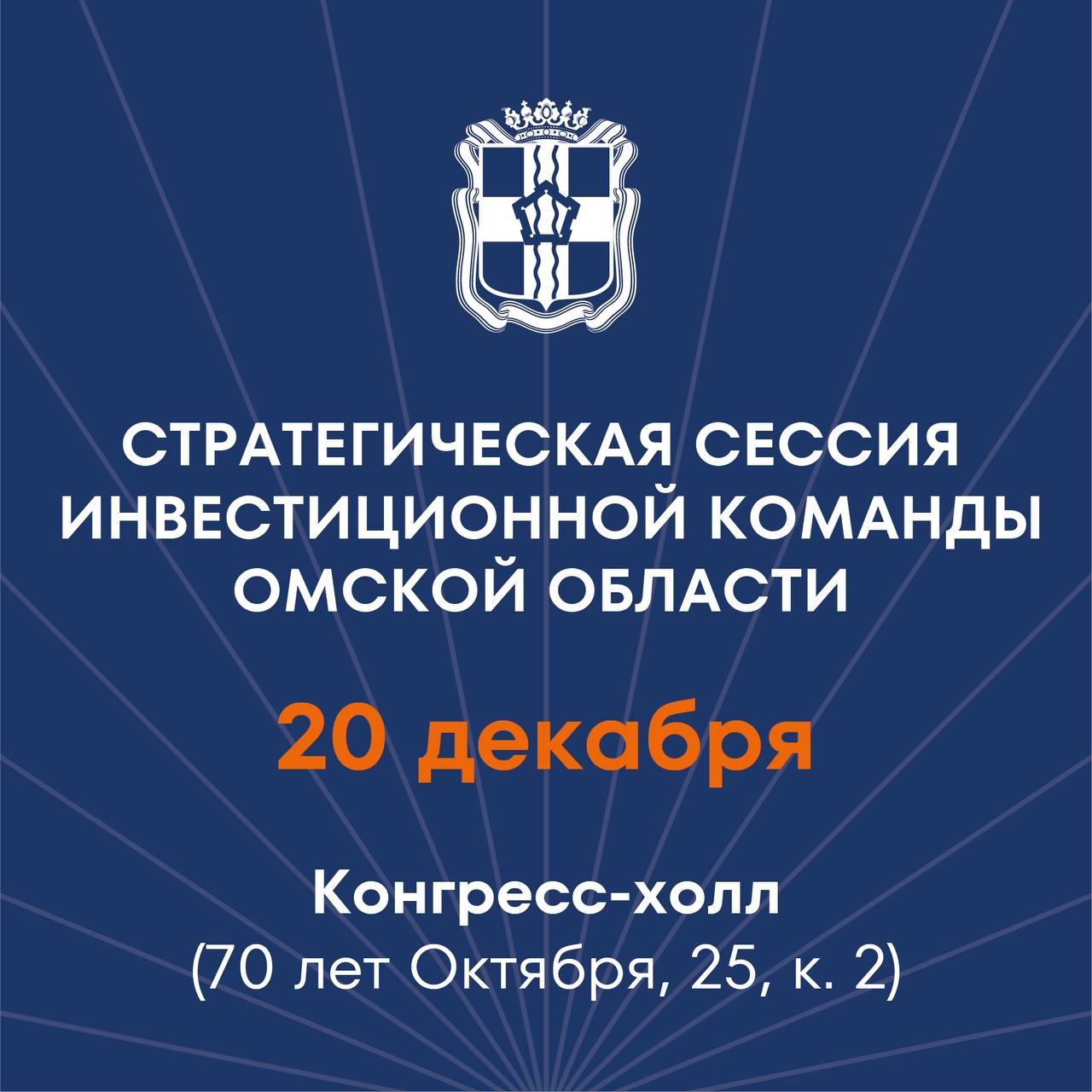 Стратегическая сессия инвестиционной команды