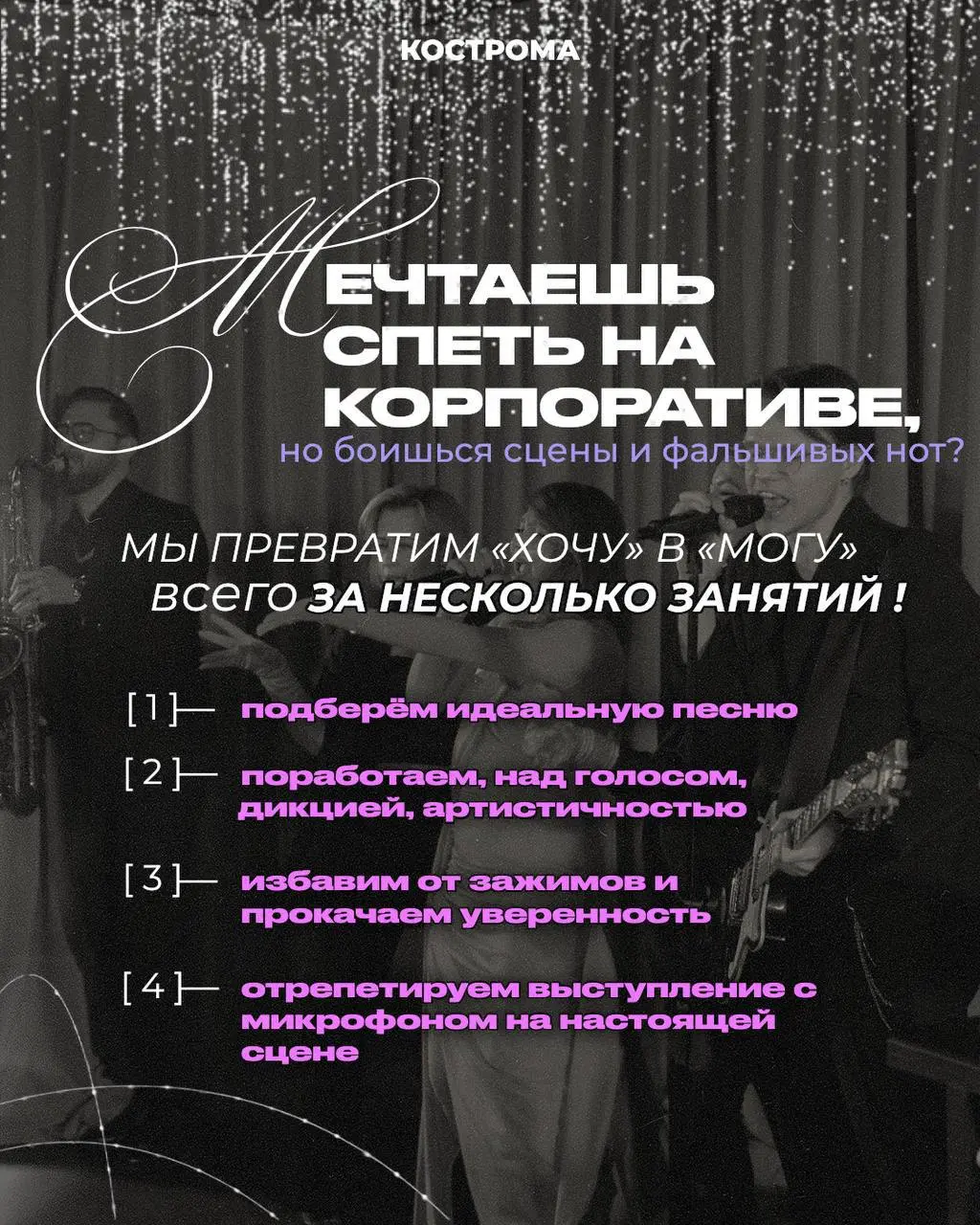 Обучение вокалу в школе Atmosfera перед Новым годом