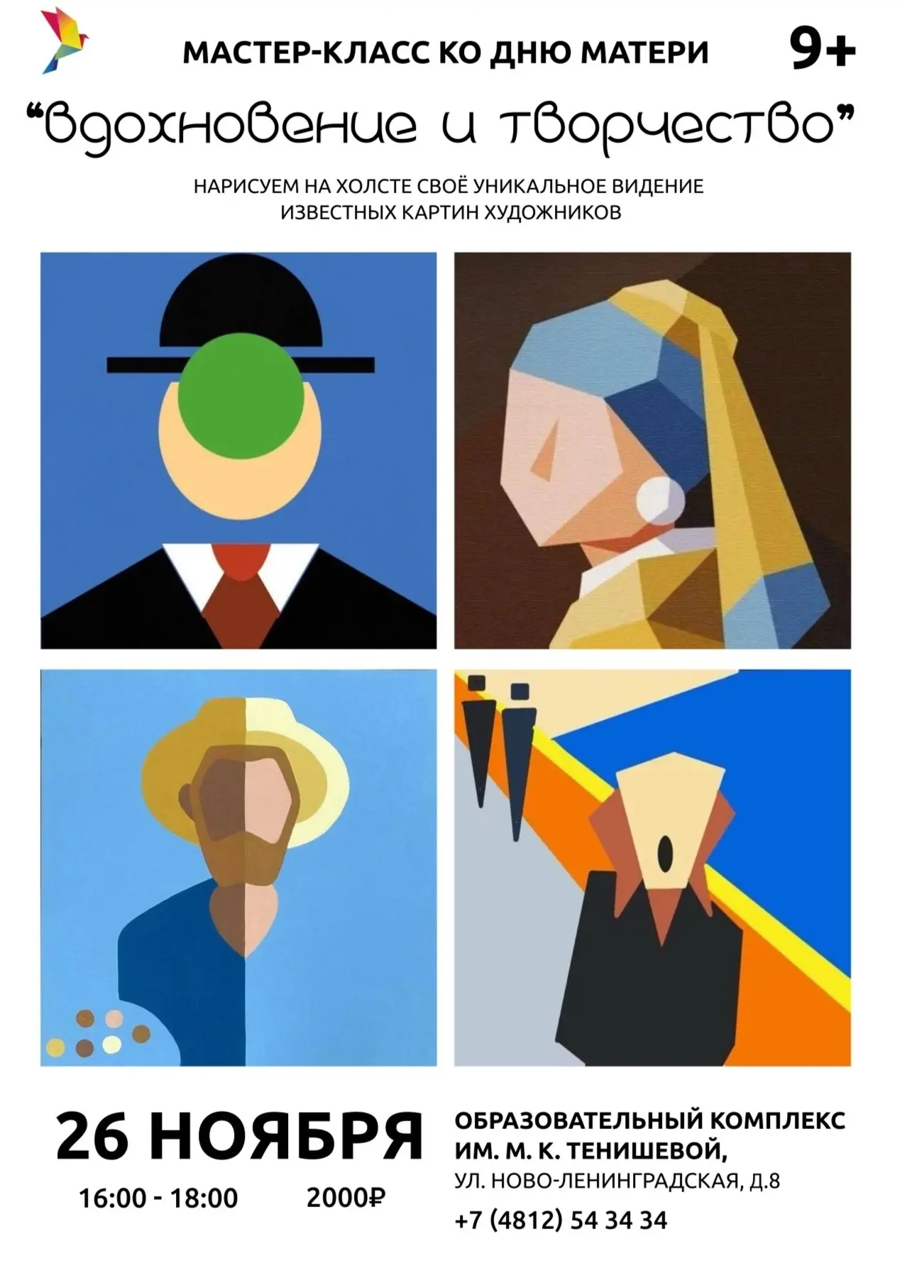 Мастер-класс ко дню матери