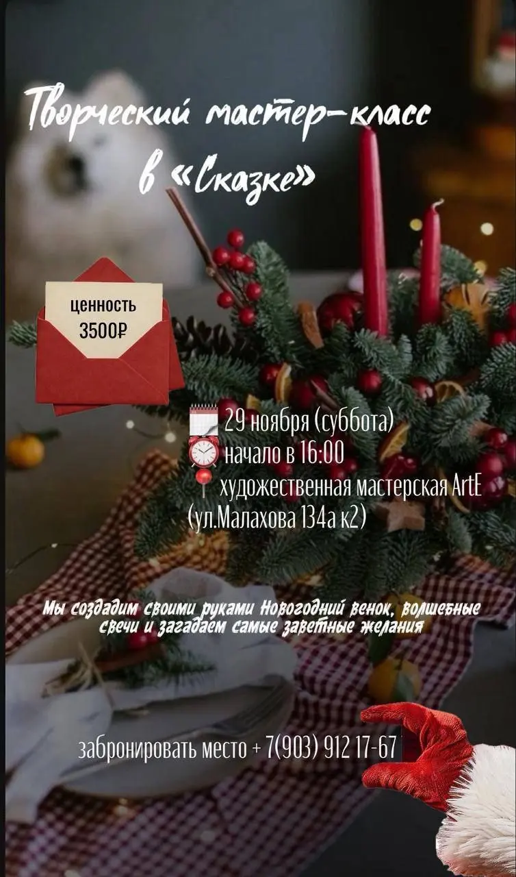 Творческий мастер класс в сказке и Новогодний шар со снегом и блестками