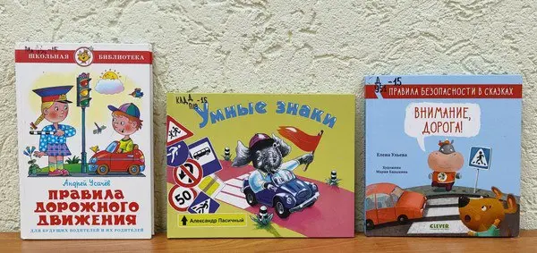 Правовой час "ПДД: я знаю, я соблюдаю!"