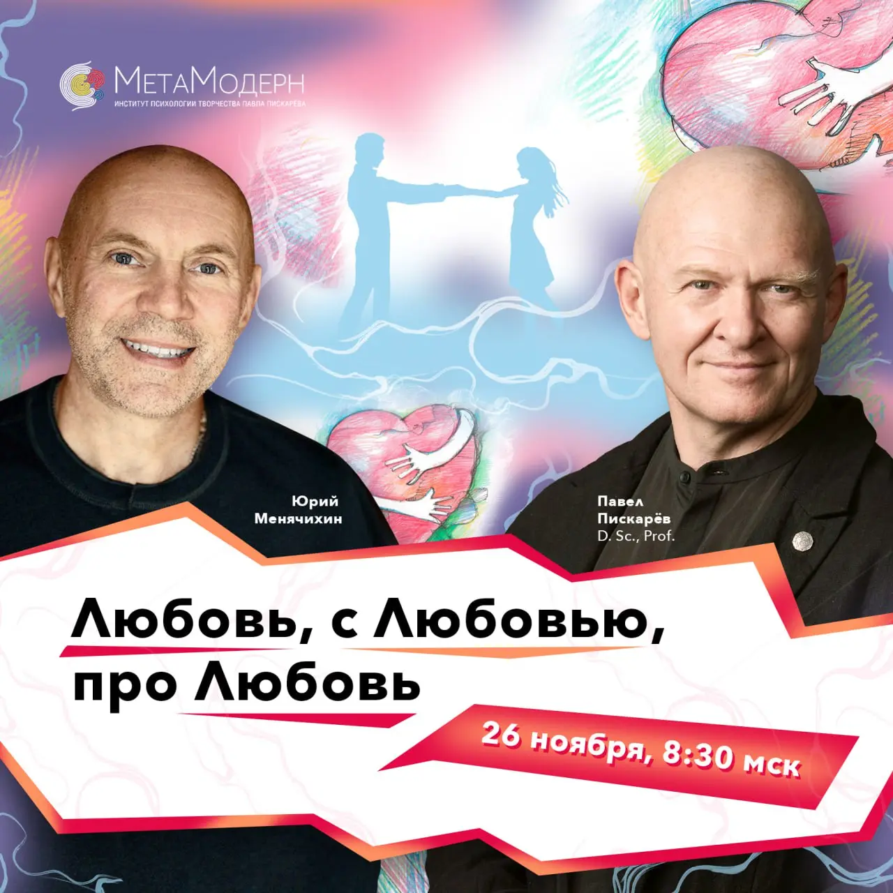 Открытый прямой эфир