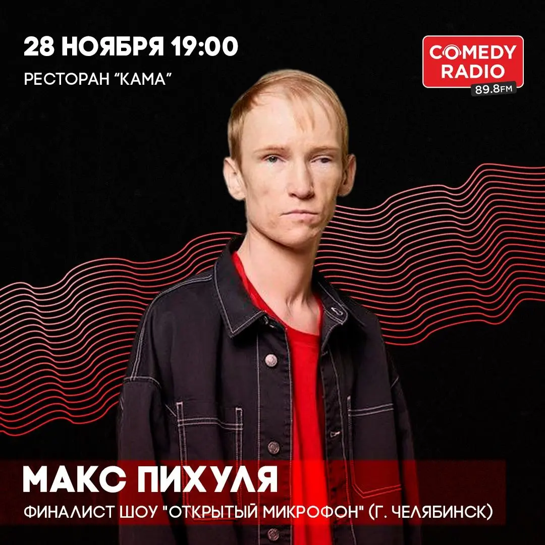ЧЁРНЫЙ STANDUP