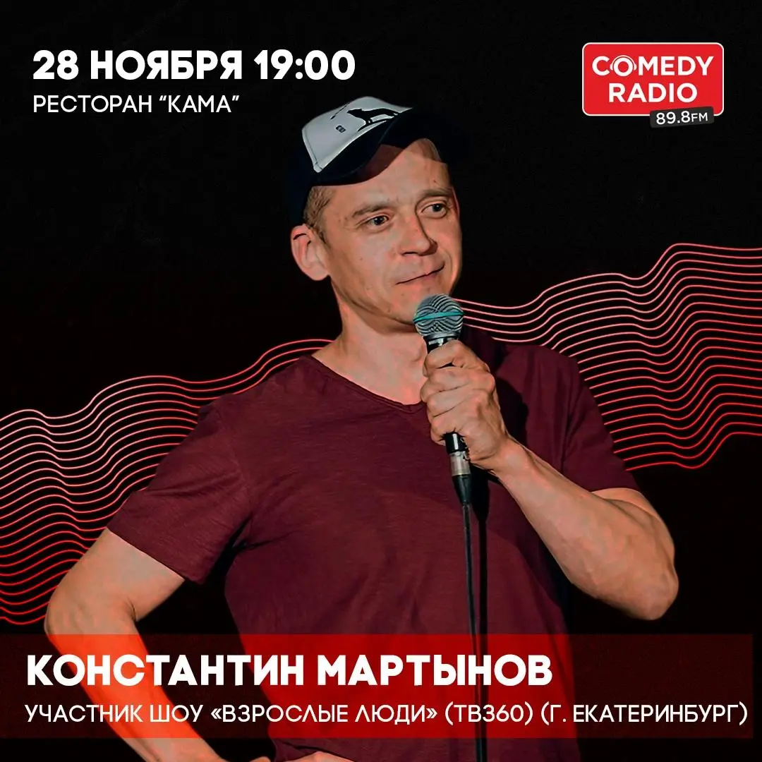 ЧЁРНЫЙ STANDUP