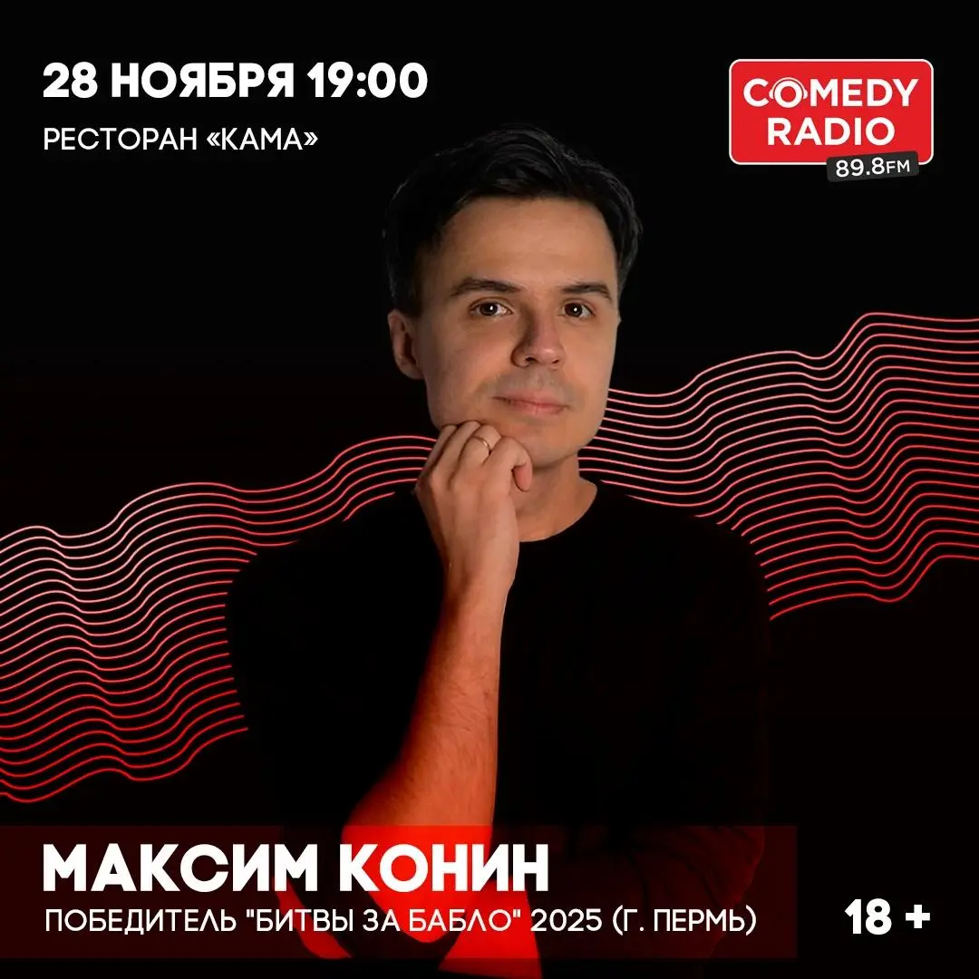 ЧЁРНЫЙ STANDUP