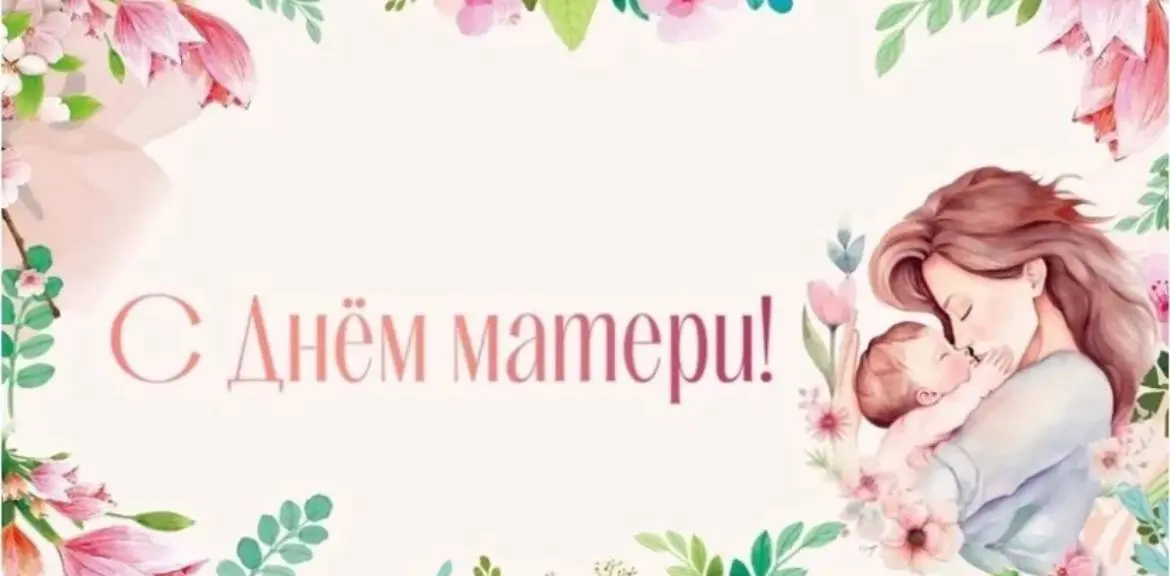 экскурсия к Дню матери по центру Сочи