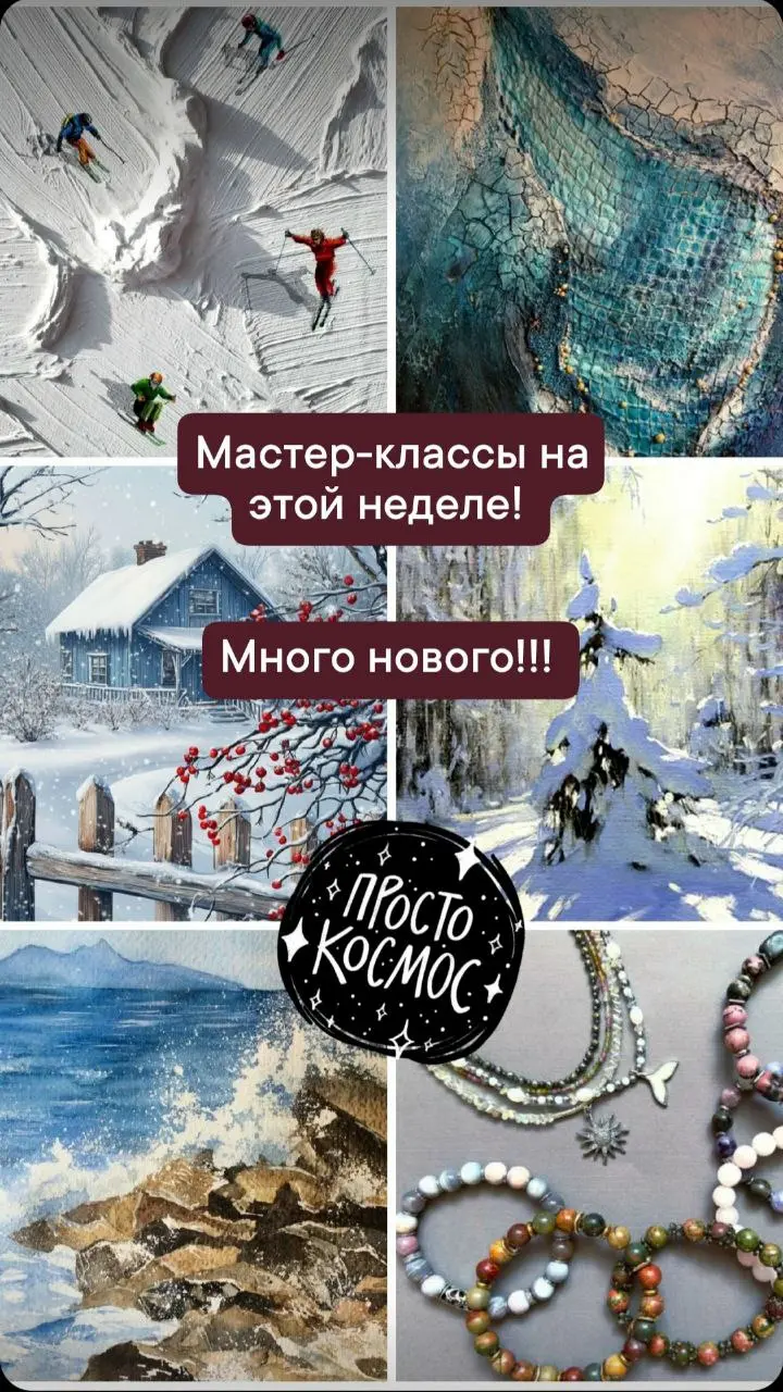 Мастер-классы и регулярные занятия 24-30 ноября