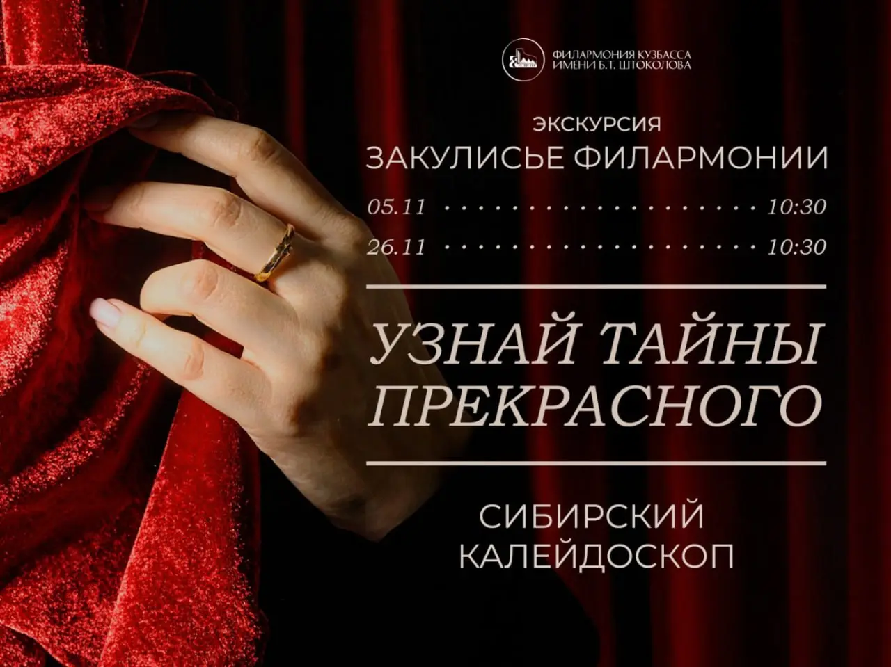 лучшие события недели в кемерове: куда пойти с семьёй и друзьями