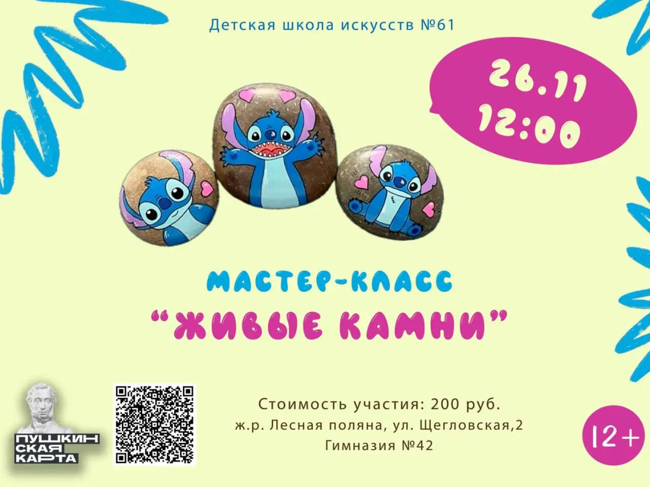 лучшие события недели в кемерове: куда пойти с семьёй и друзьями