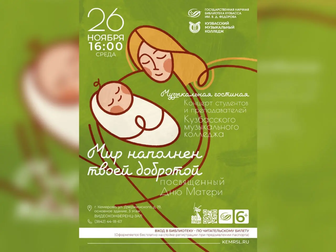 лучшие события недели в кемерове: куда пойти с семьёй и друзьями