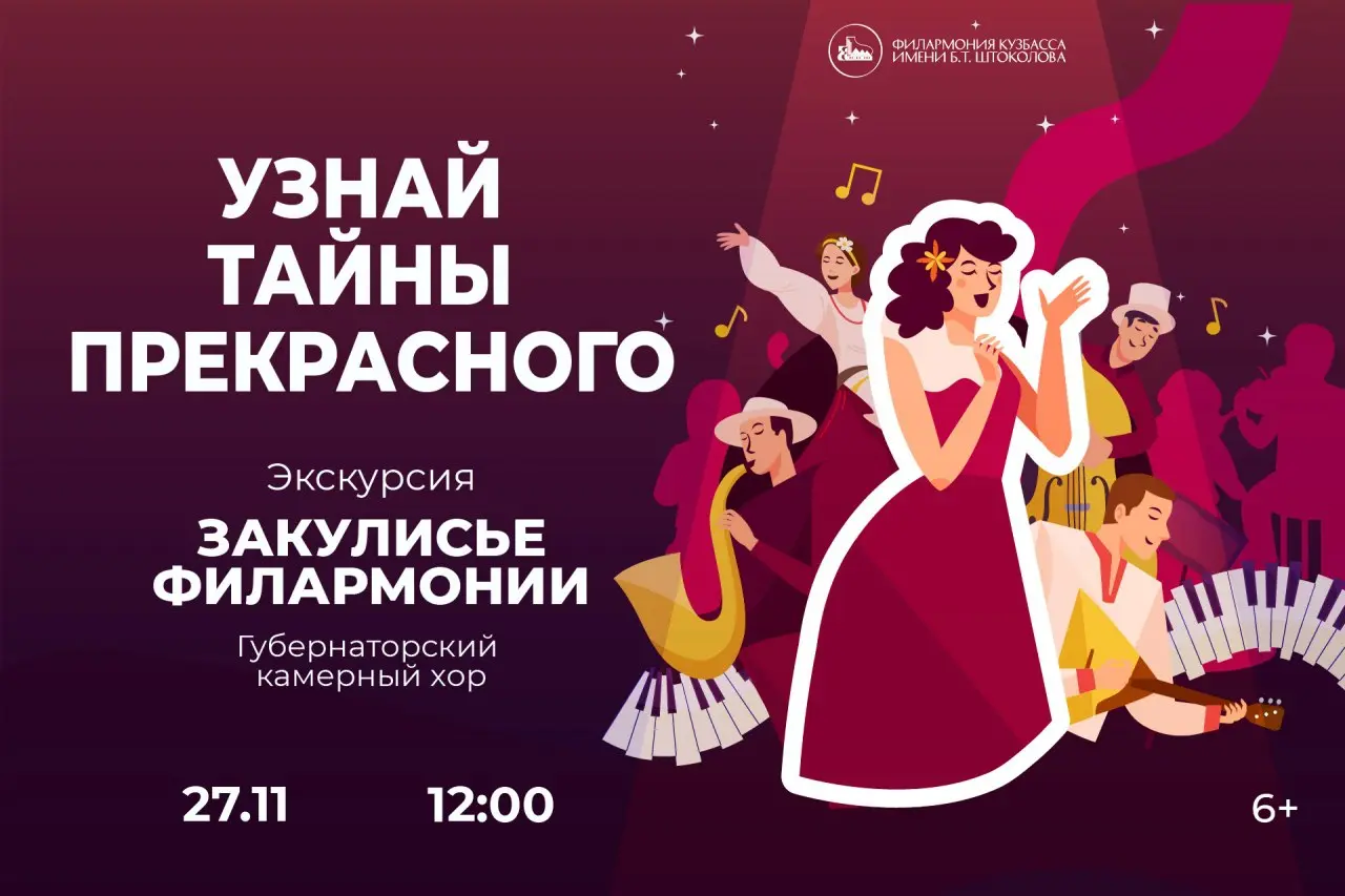 лучшие события недели в кемерове: куда пойти с семьёй и друзьями