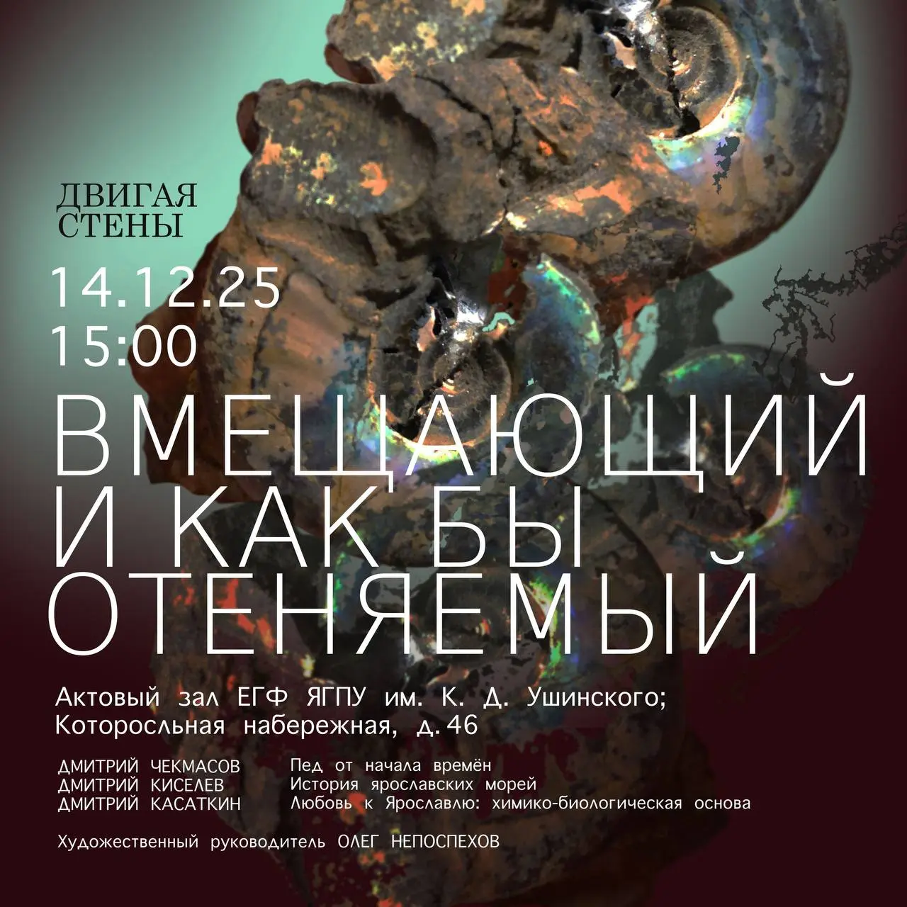 ВМЕЩАЮЩИЙ И КАК БЫ ОТЕНЯЕМЫЙ