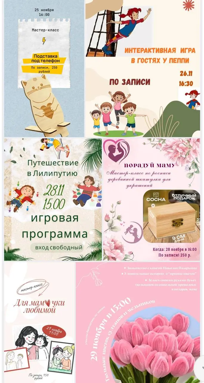 Интересно в Библиотеках