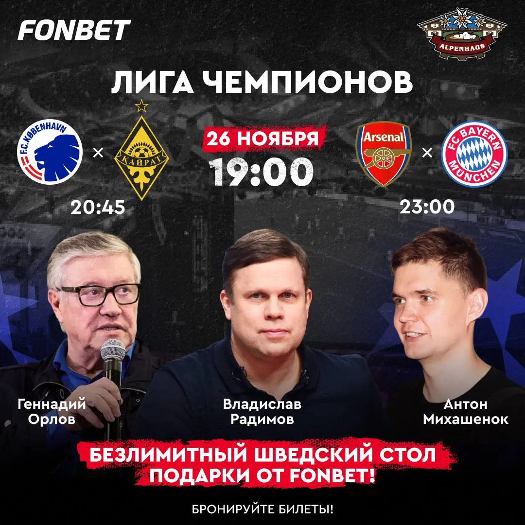 Футбольный клуб: матчи в Санкт-Петербурге с Антоном Михашенком и гостями