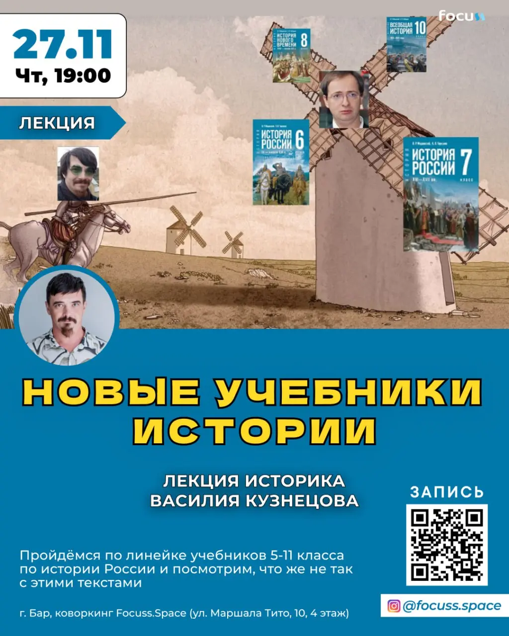 Новіe учебники истории: лекция историка Василия Кузнецова
