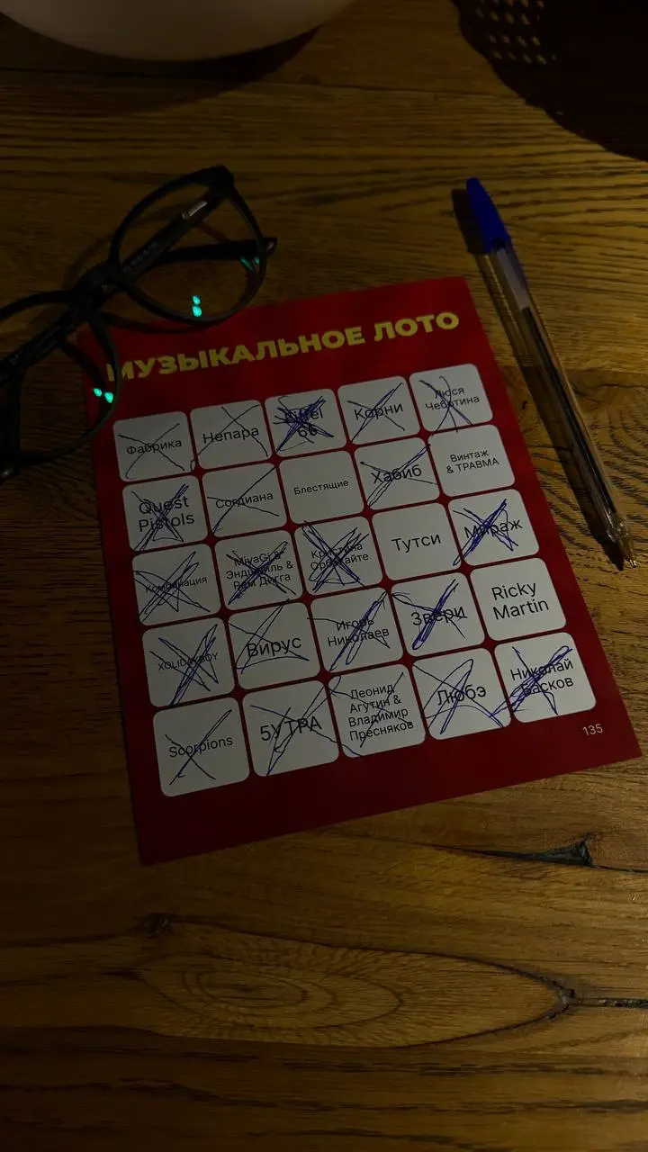 Музыкальное Лото в Фабрике