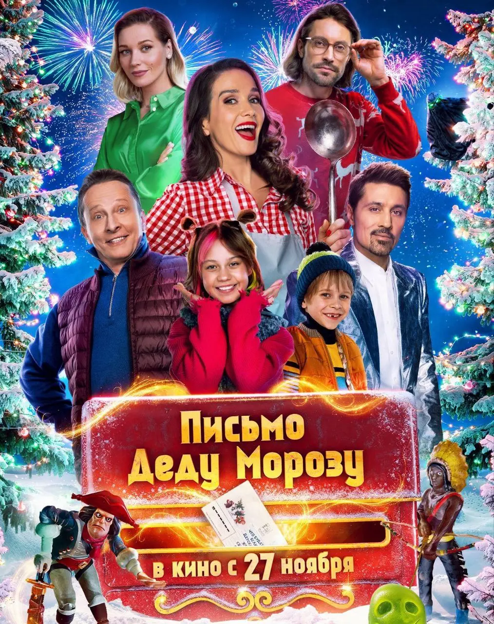 ПИСЬМО ДЕДУ МОРОЗУ