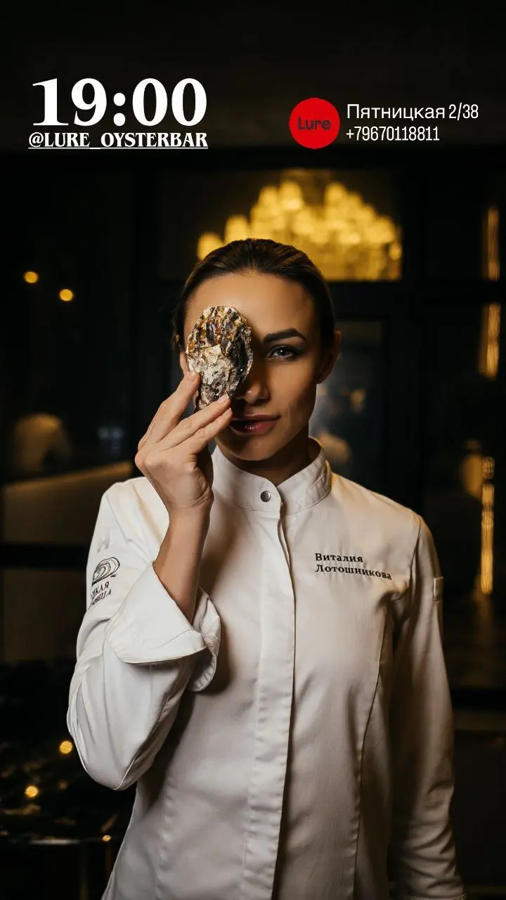 Ужин с устричным сомелье