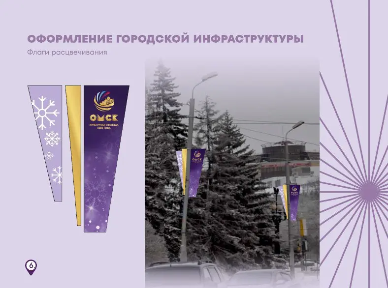 Оформление городских праздников к Новому году и Рождеству в Омске