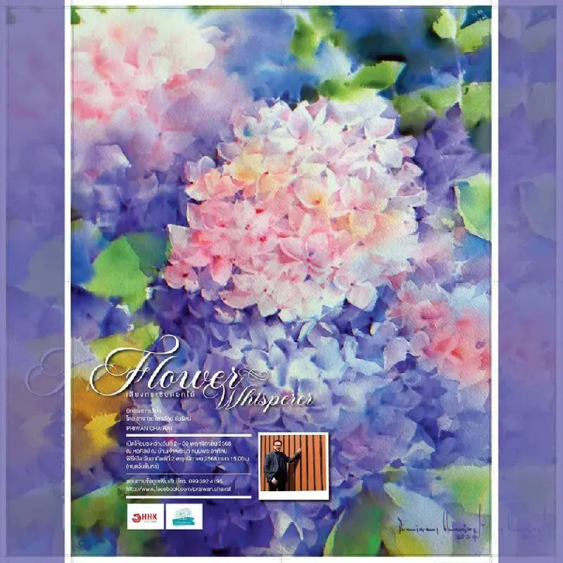 ШЁПОТ ЦВЕТОВ