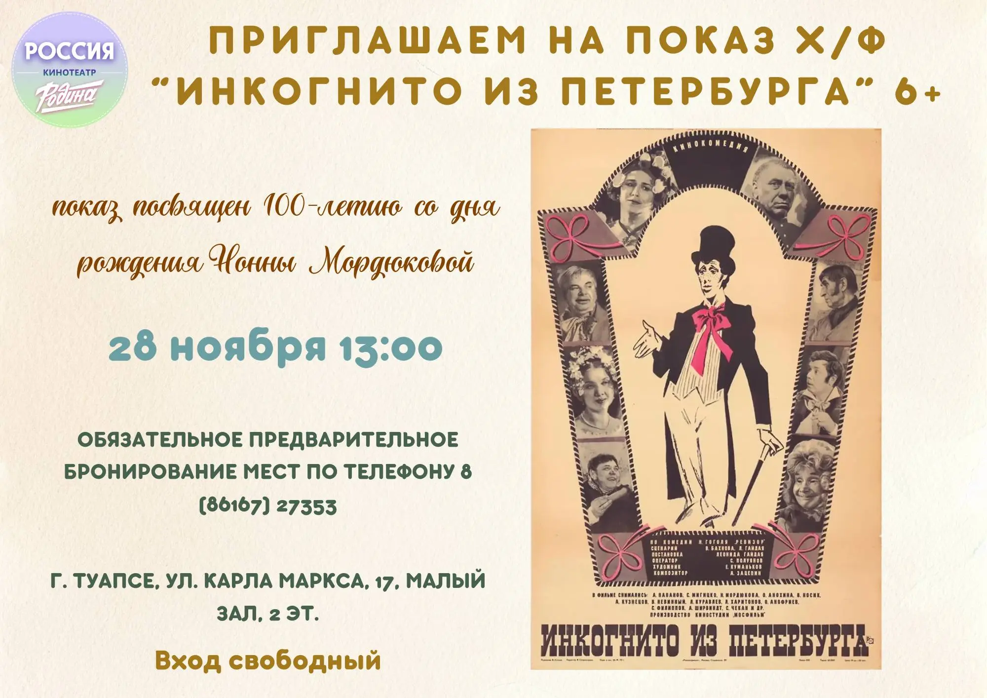 квази-мероприятие