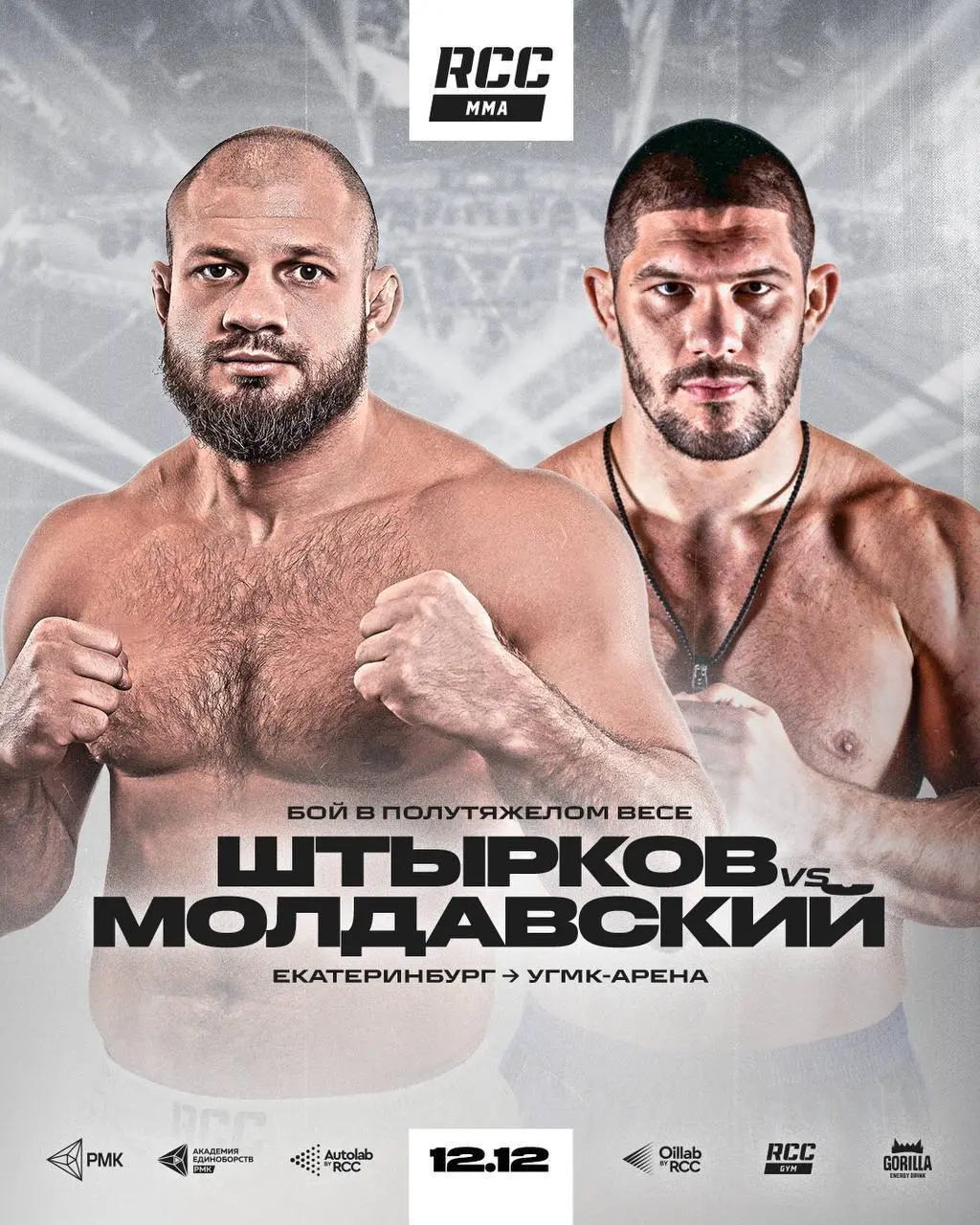 Бой за RCC 24: Иван Штырков vs Валентин Молдавский