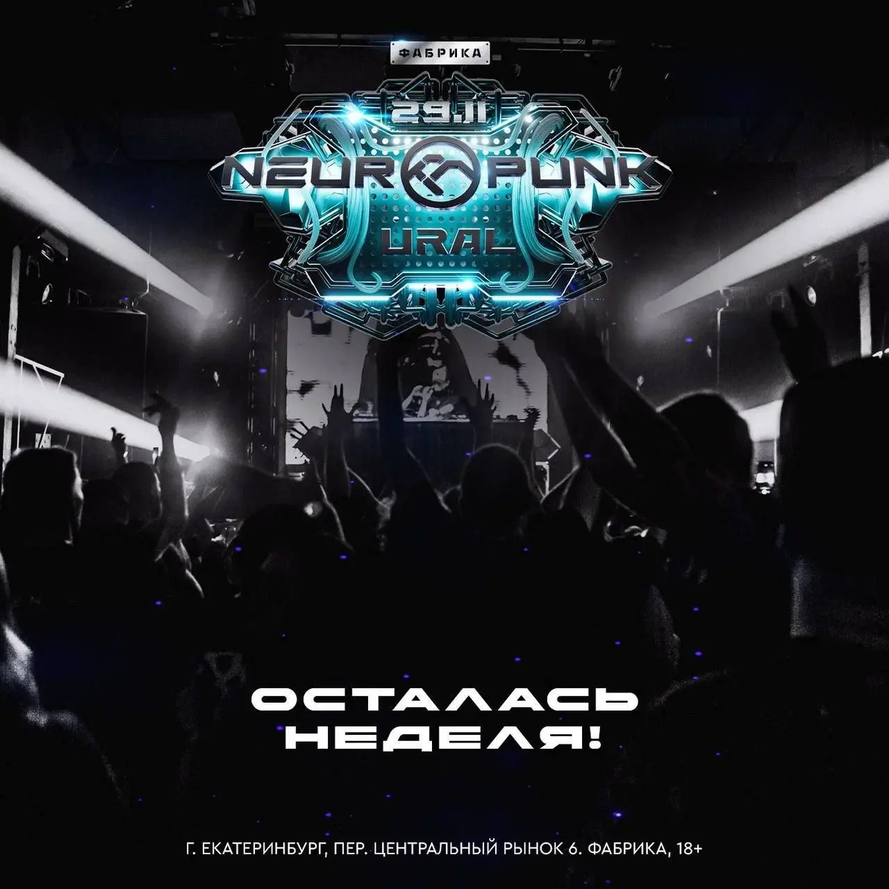 Neuropunk Ural club night at Fabrika