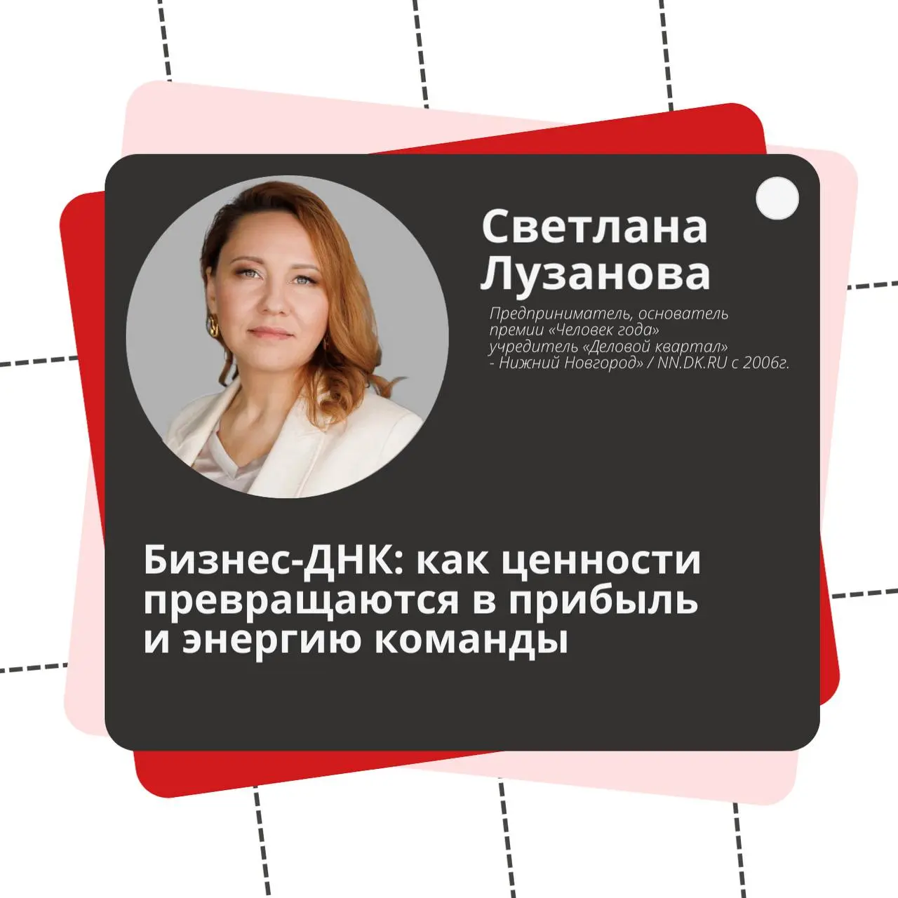 Стратегии 2026 из первых уст: бизнес-завтрак с победителями премии «Человек года»