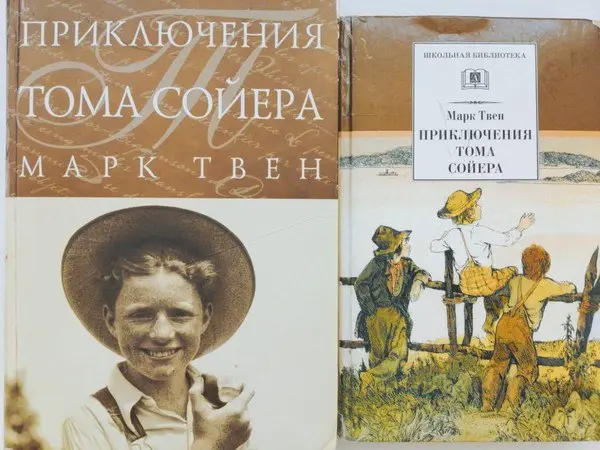 Литературный час 'Том Сойер и его друзья'