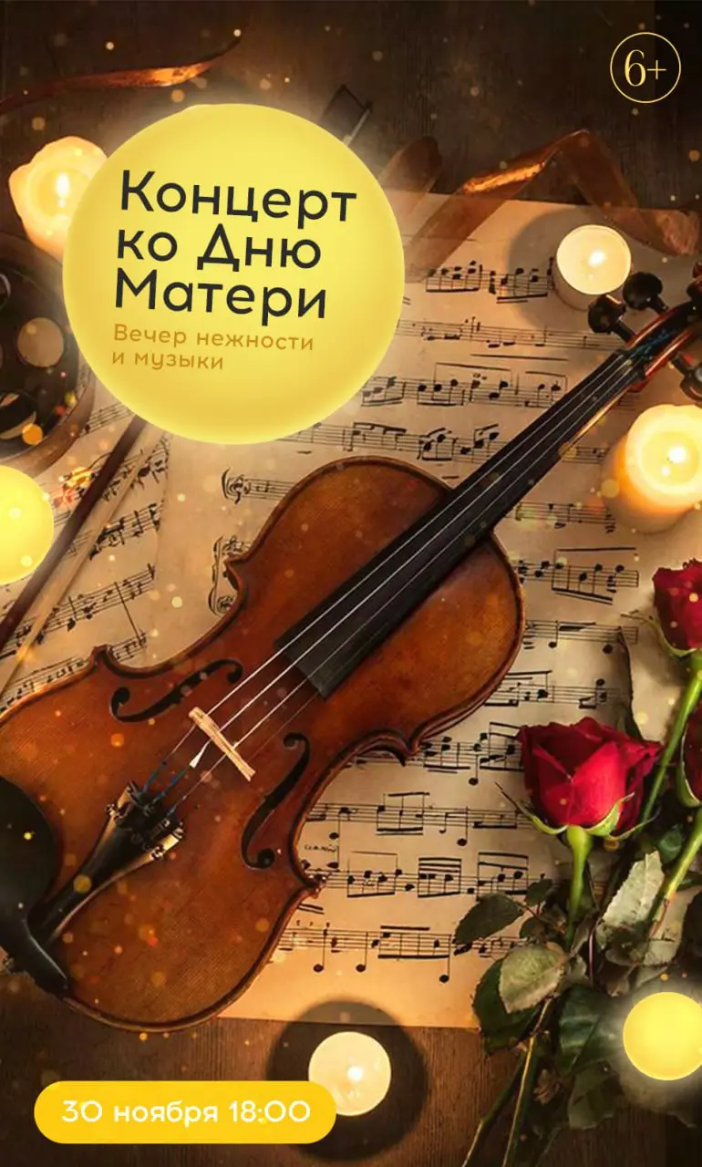 Концерт ко Дню Матери в ТРЦ Летосити