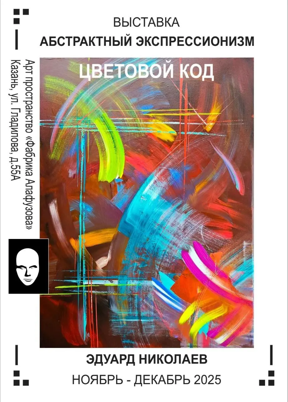 Цифровой Код