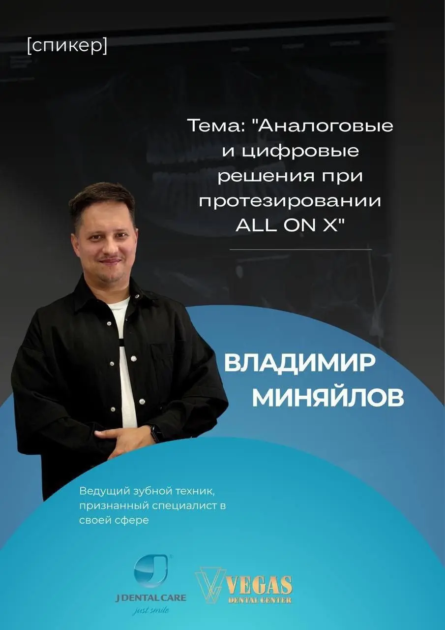 Тайминг Новогоднего Дискуссионного Клуба StomParty